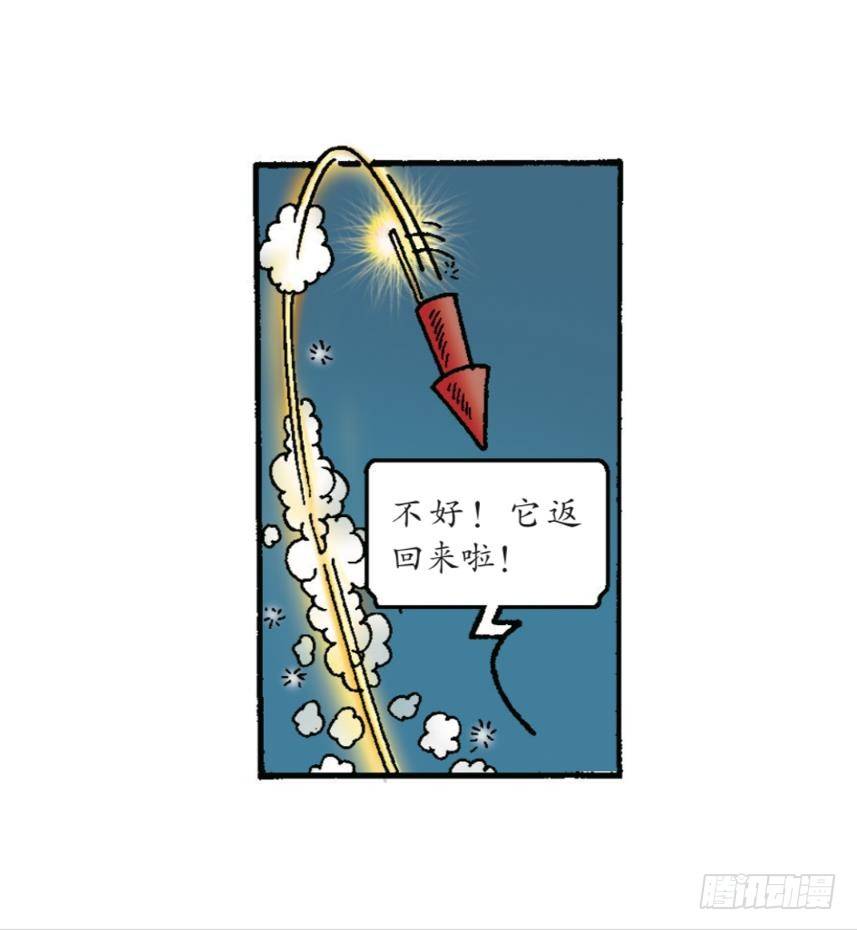 胜利团圆夜-第24话