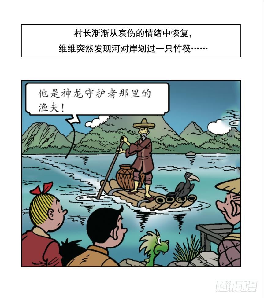 胜利团圆夜-第24话