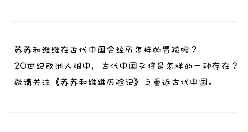 胜利团圆夜-第24话