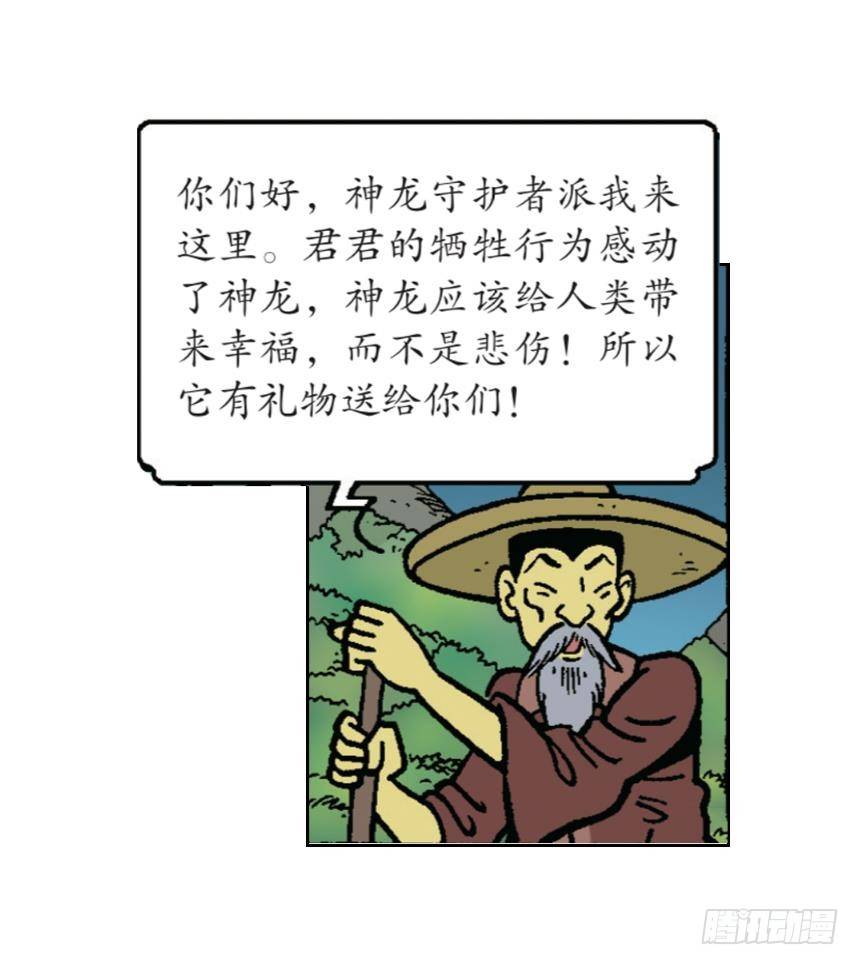 胜利团圆夜-第24话