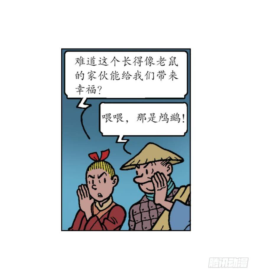 胜利团圆夜-第24话