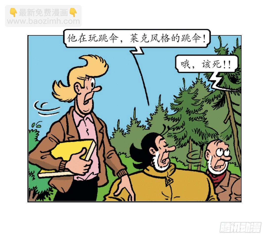 维维不见了-第26话