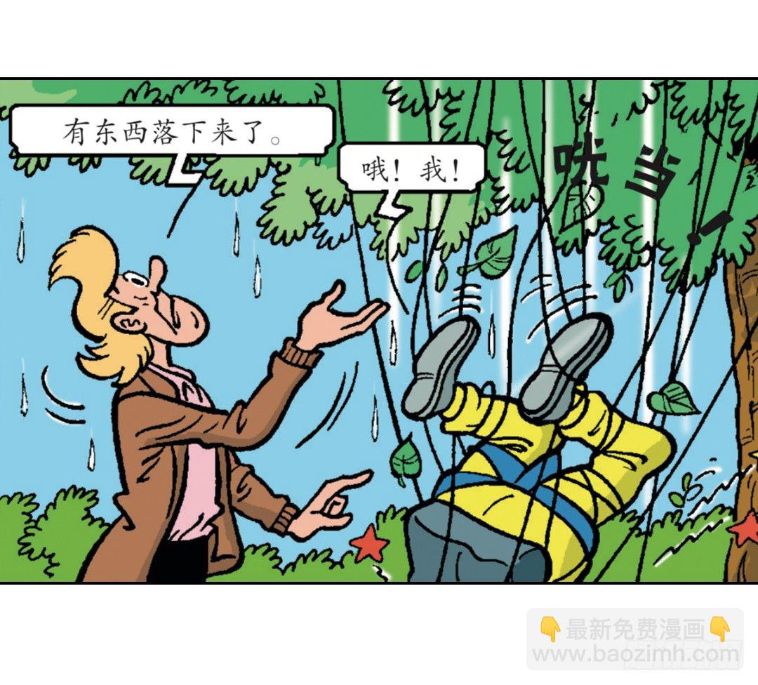 维维不见了-第26话