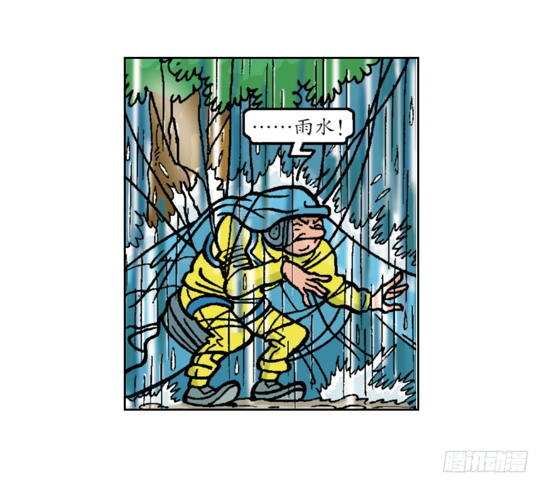 维维不见了-第26话