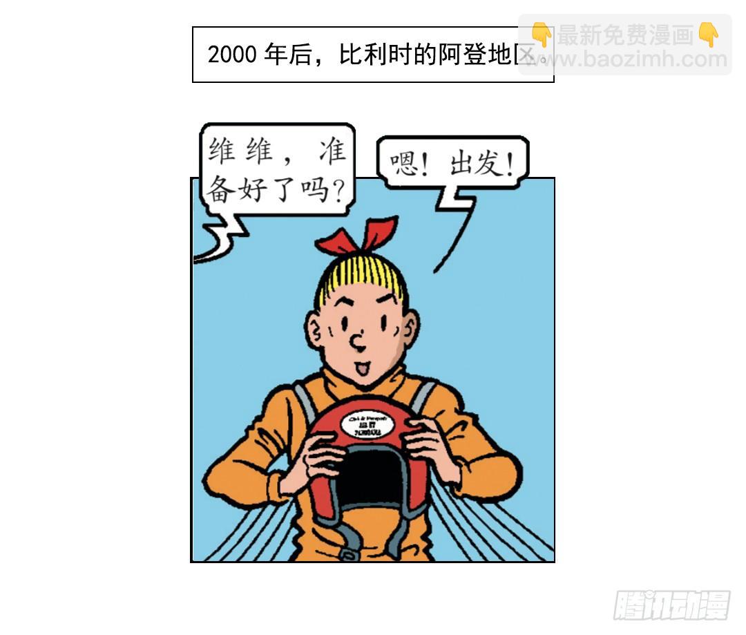 维维不见了-第26话