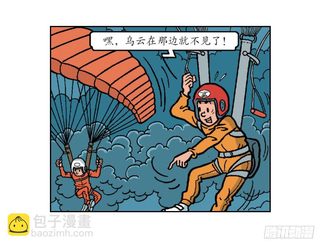 维维不见了-第26话