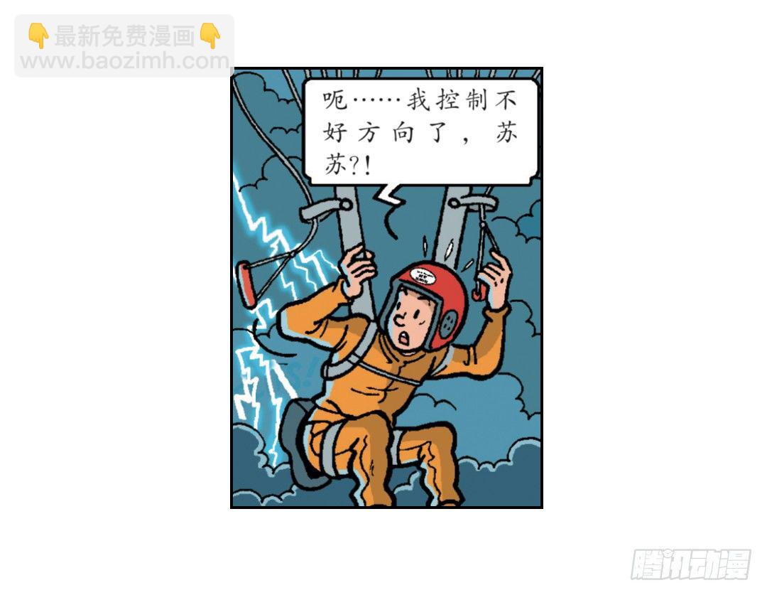 维维不见了-第26话