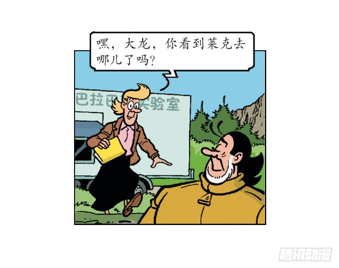 维维不见了-第26话