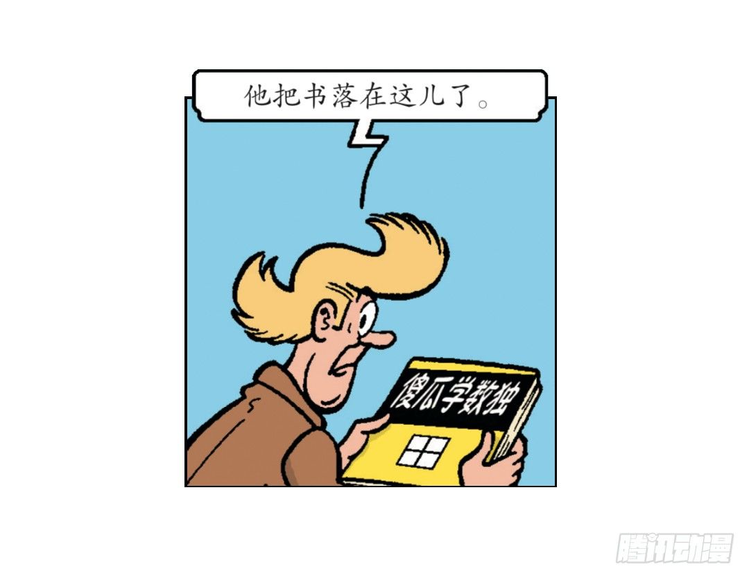 维维不见了-第26话