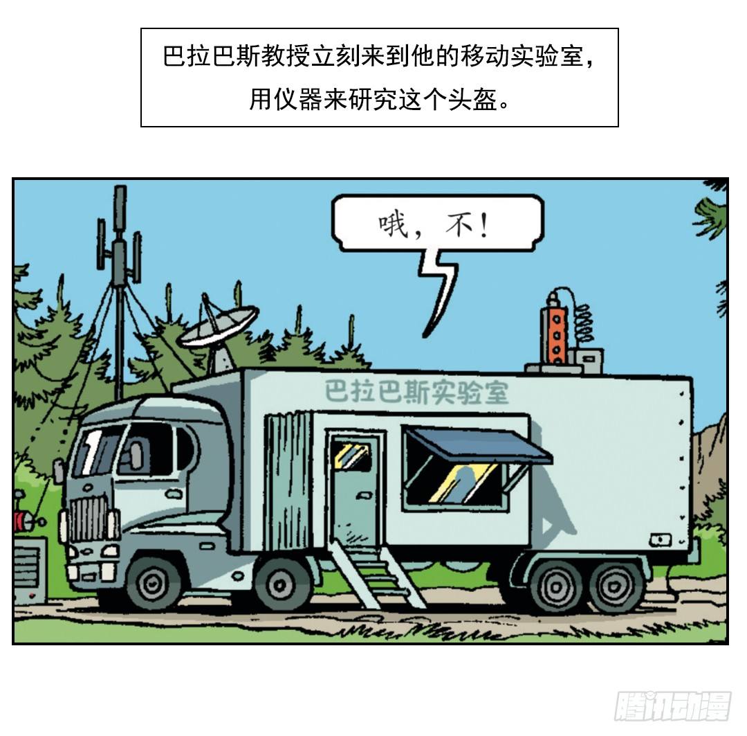 时间机器-第28话