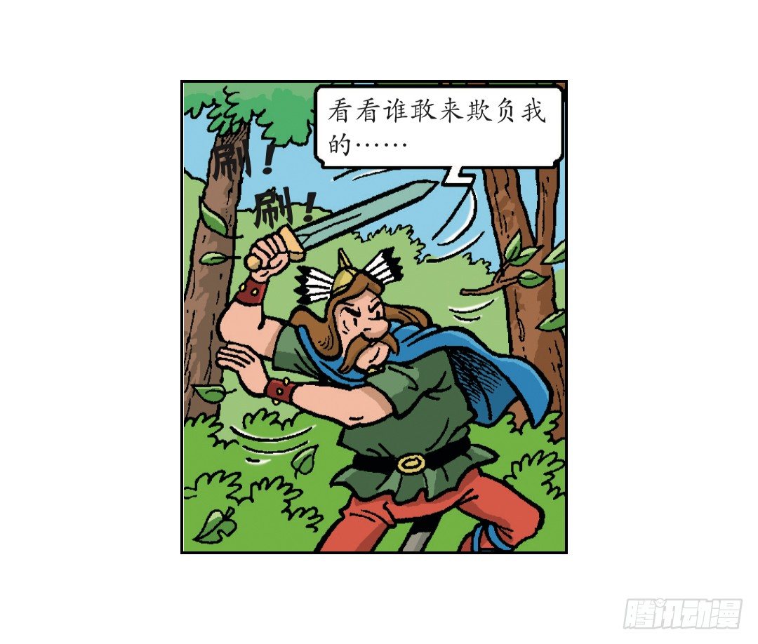 时间机器-第28话