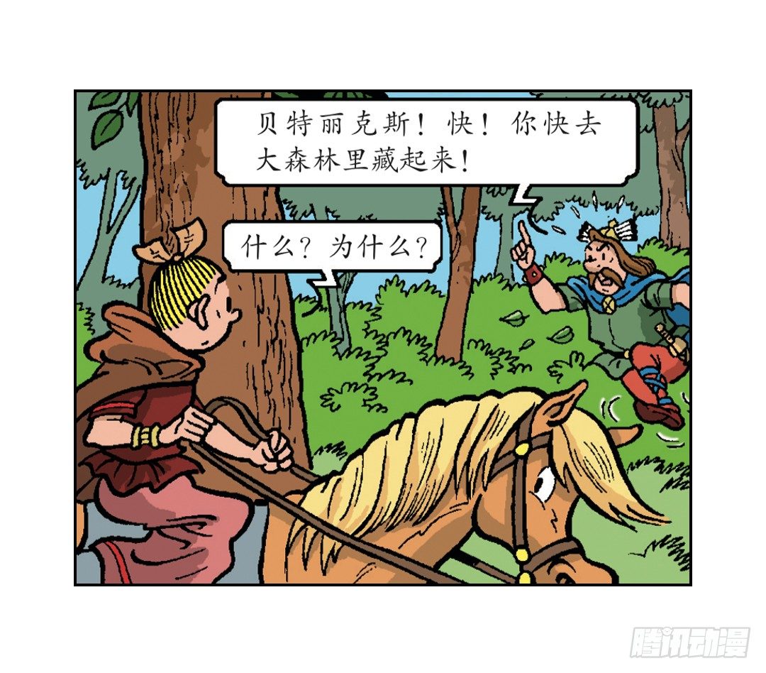 时间机器-第28话