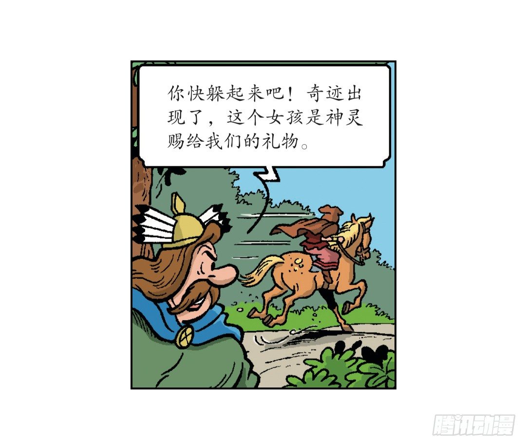 时间机器-第28话