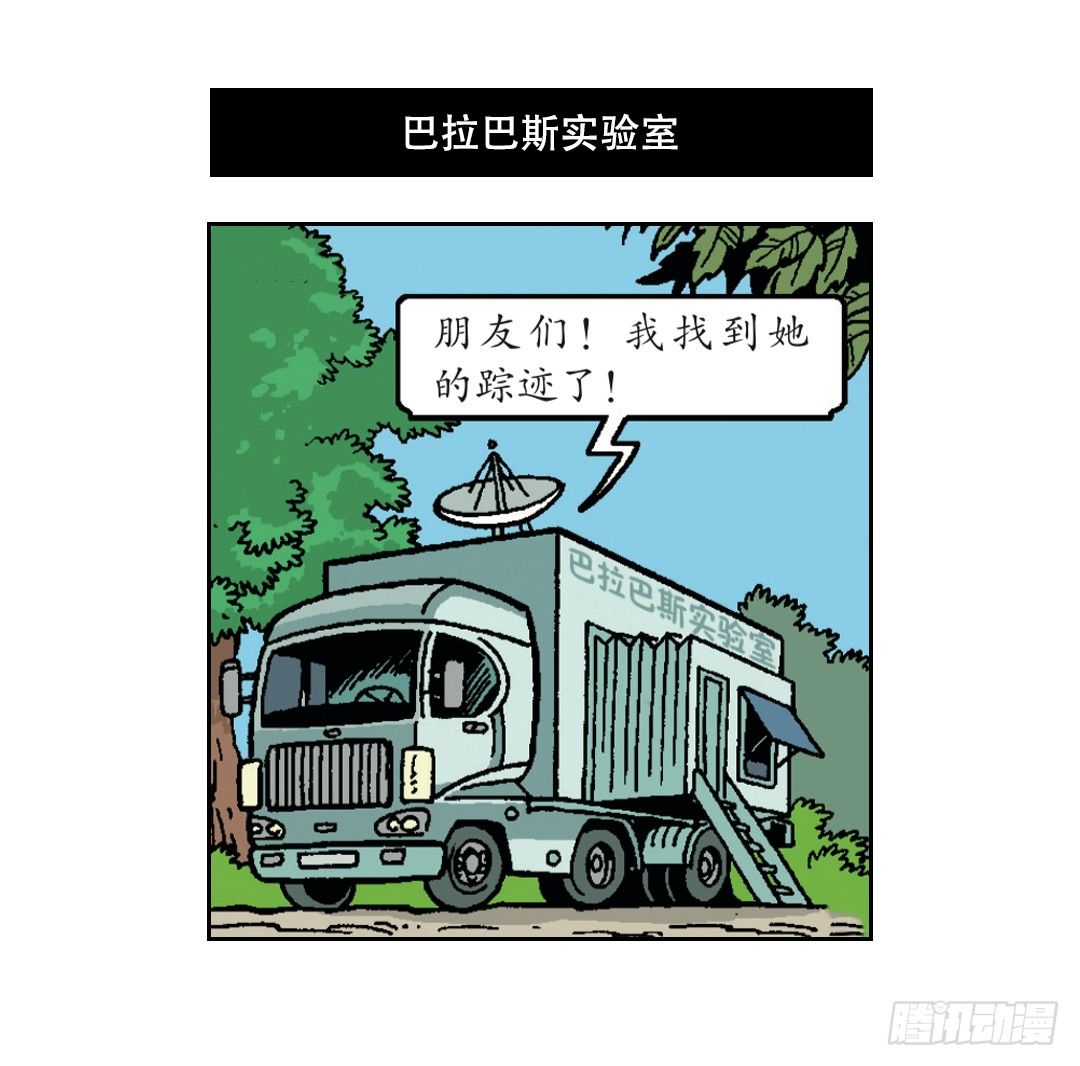 时间机器-第28话