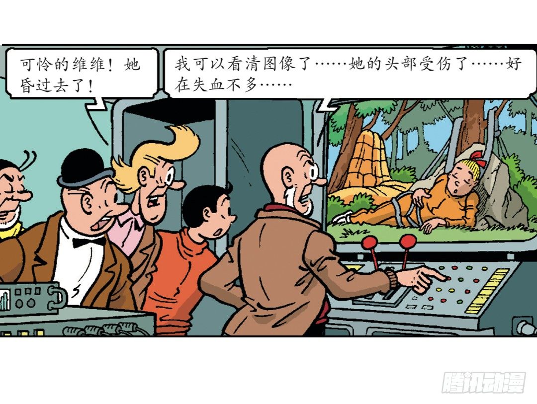 时间机器-第28话