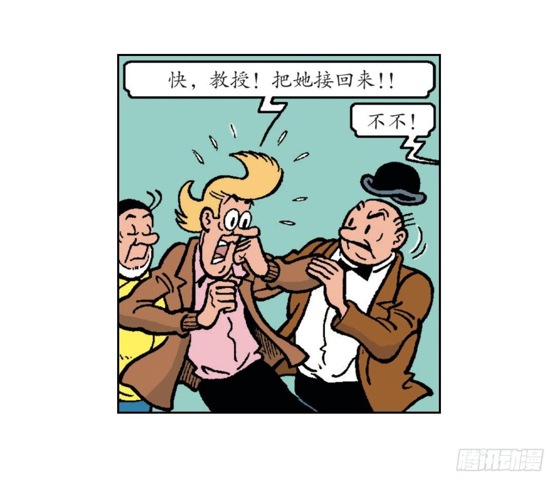 时间机器-第28话