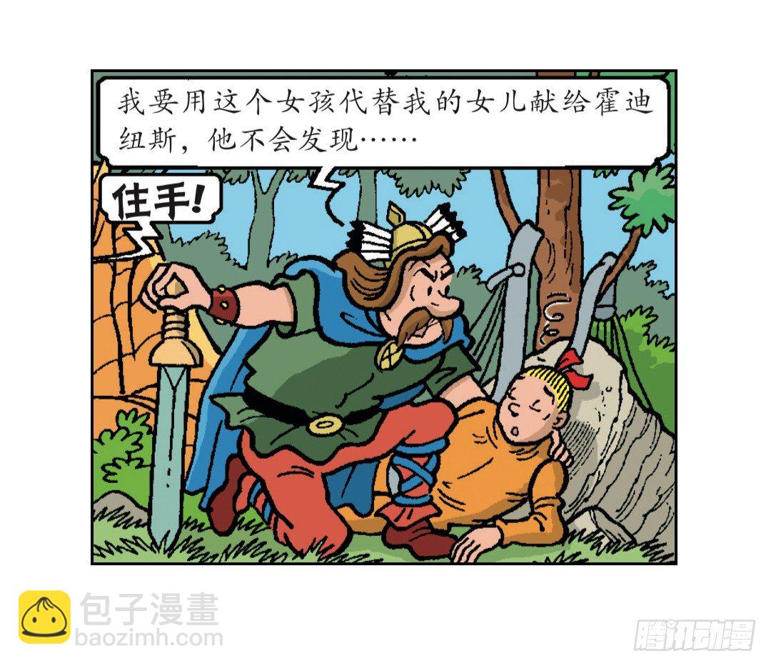 时间机器-第28话