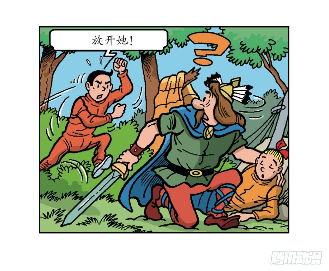 时间机器-第28话