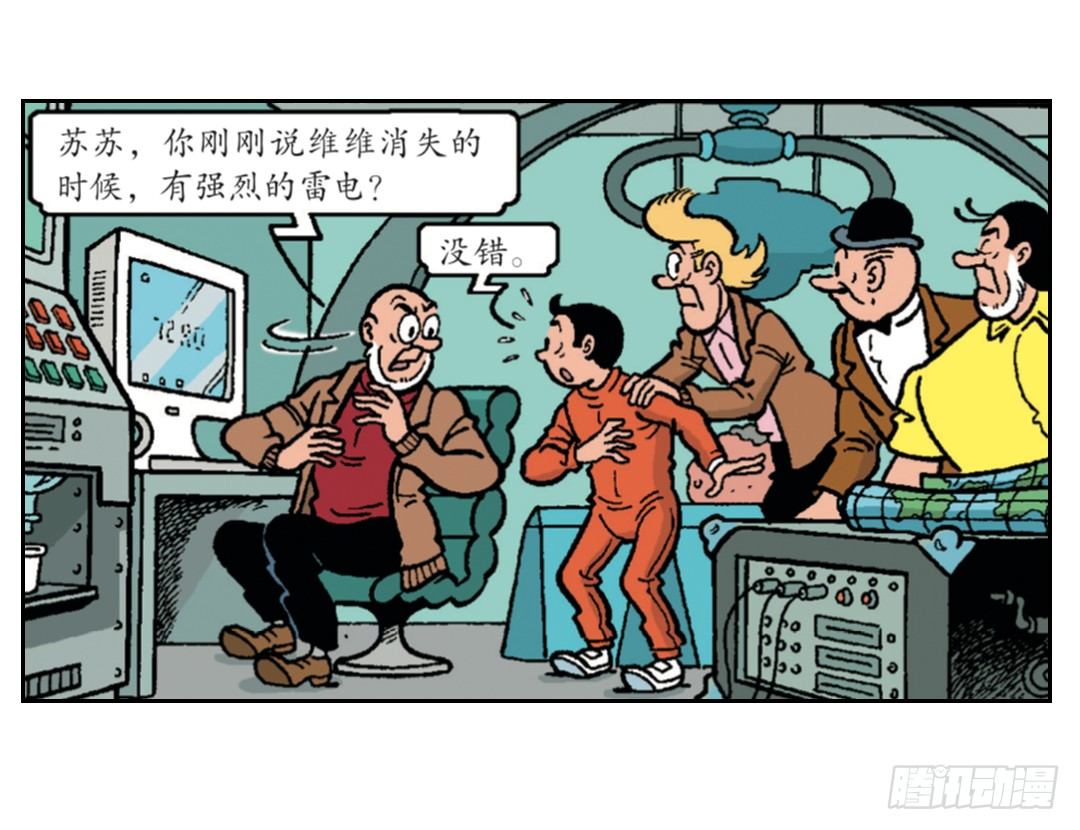 时间机器-第28话