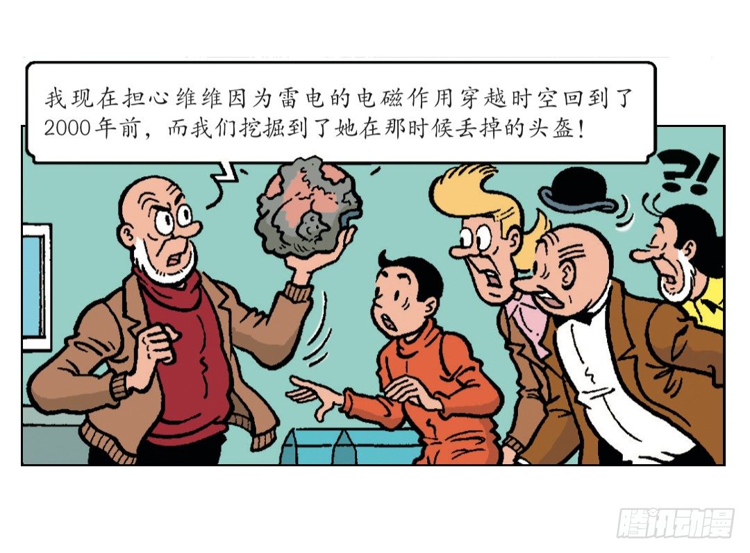 时间机器-第28话