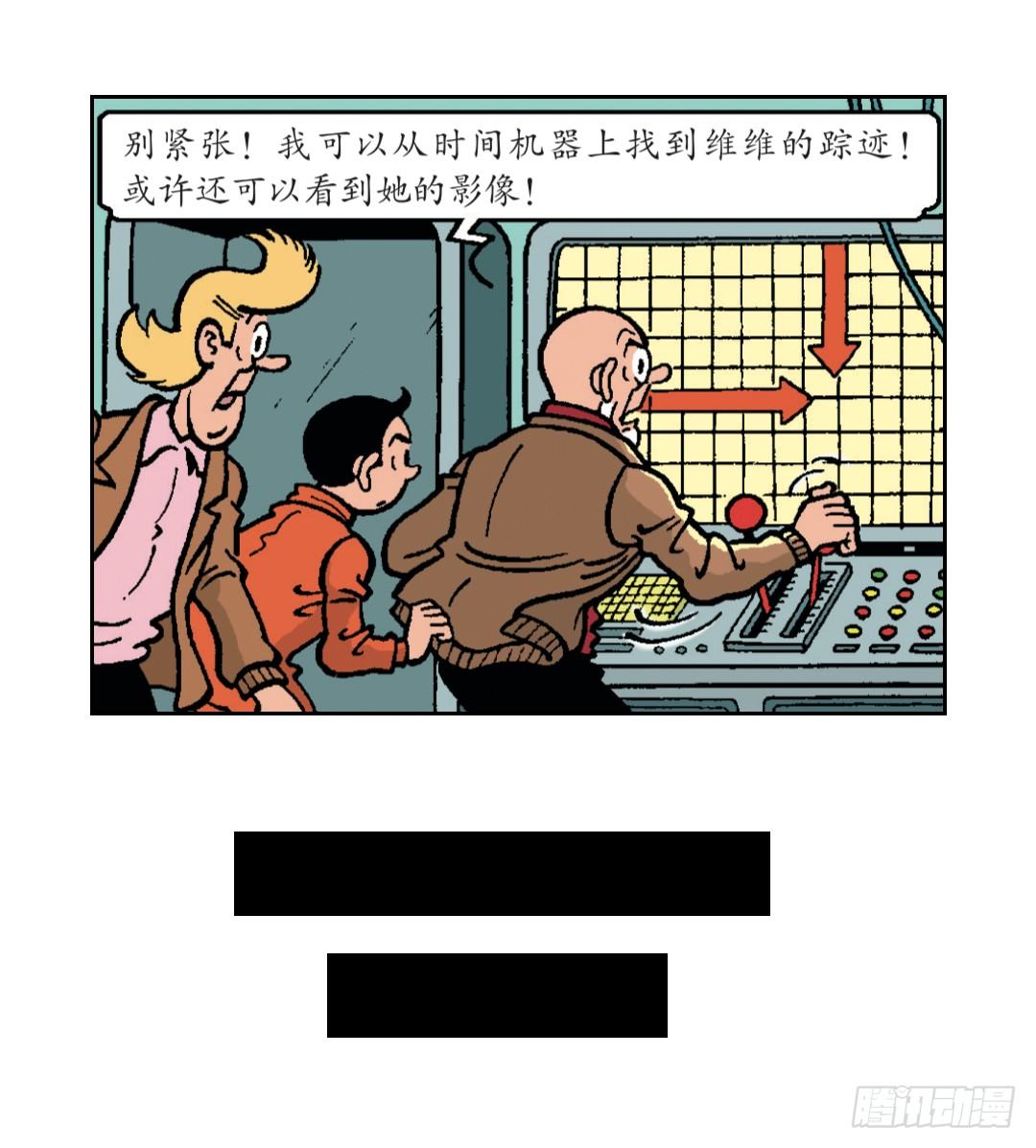 时间机器-第28话