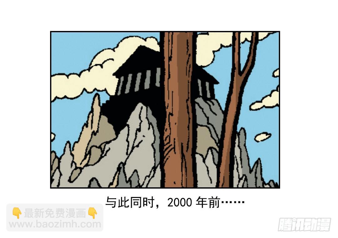 时间机器-第28话