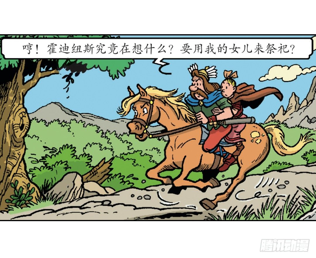 时间机器-第28话