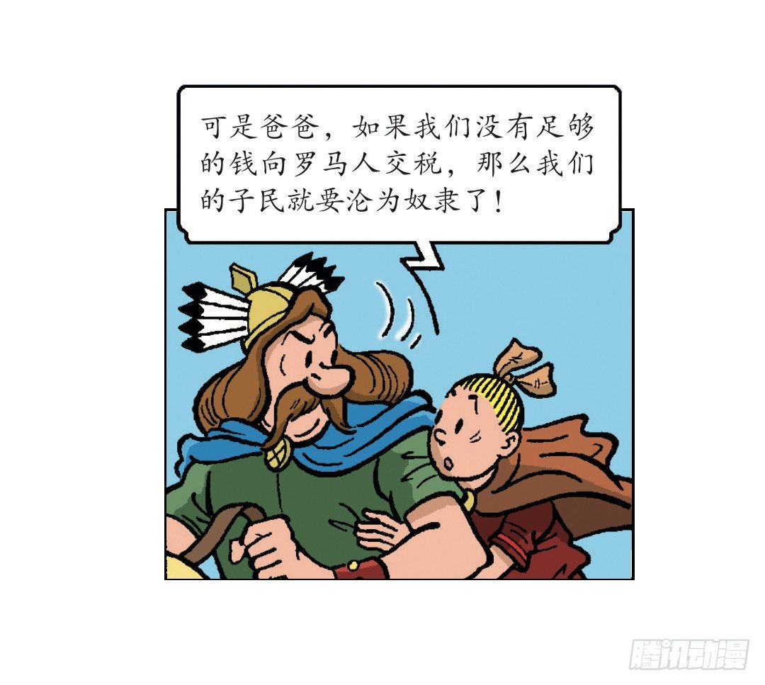 时间机器-第28话