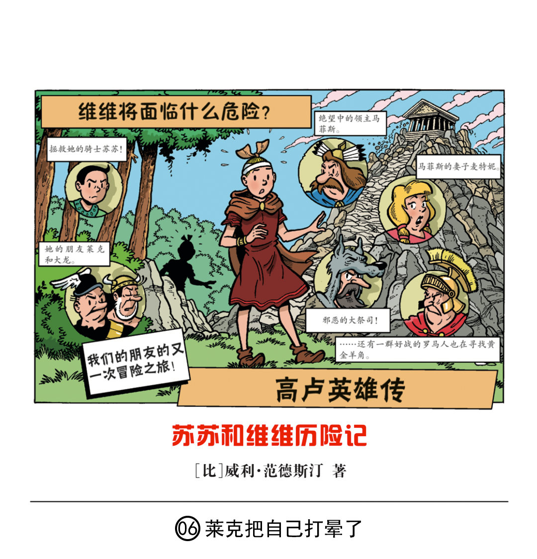 莱克把自己打晕了-第30话