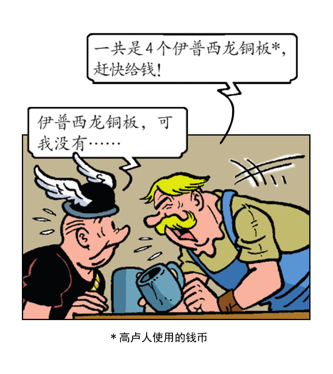 莱克把自己打晕了-第30话