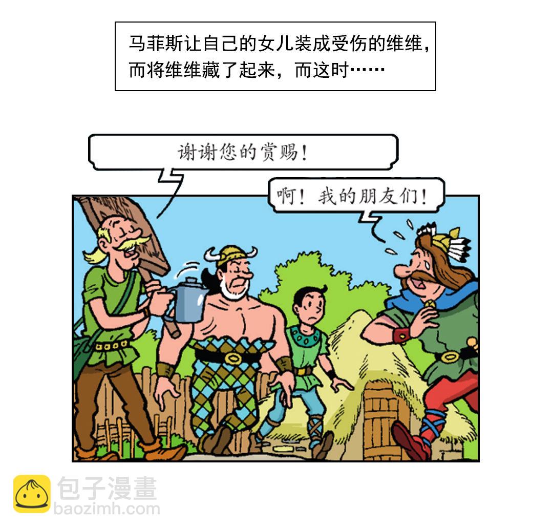 莱克把自己打晕了-第30话