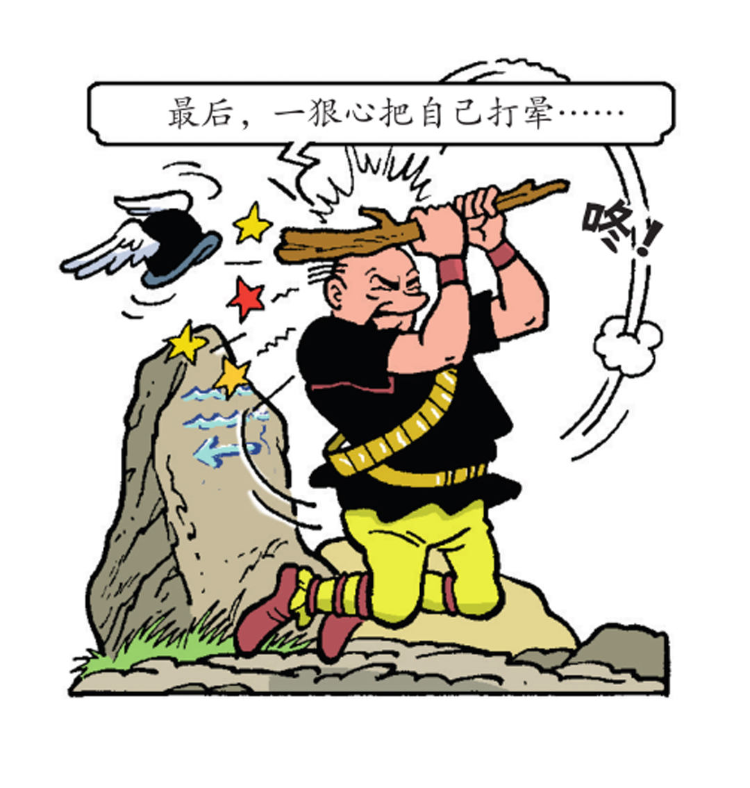 莱克把自己打晕了-第30话