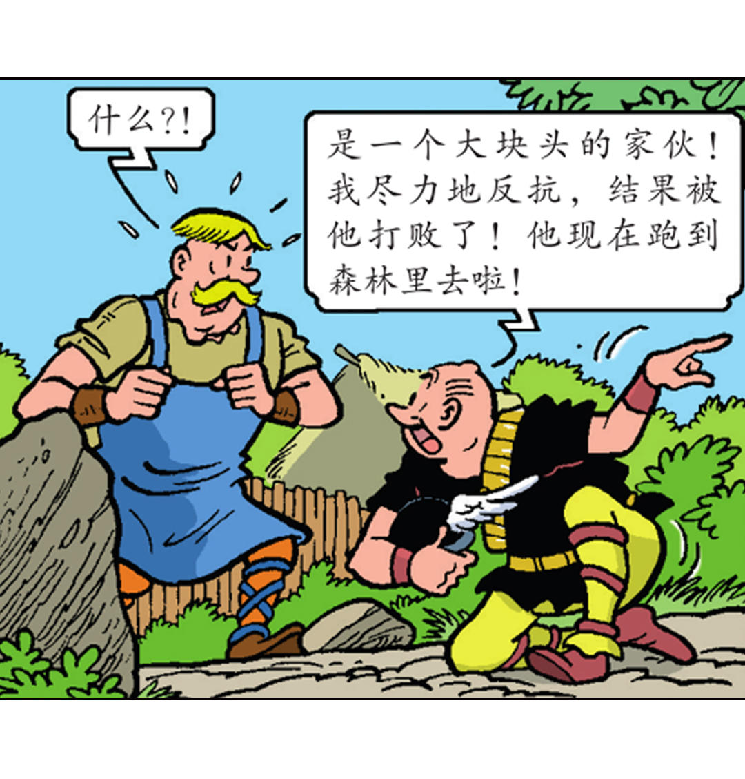 莱克把自己打晕了-第30话