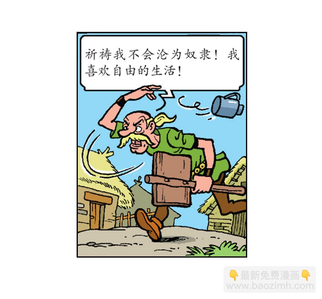 莱克把自己打晕了-第30话