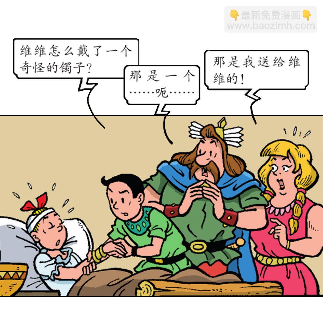 莱克把自己打晕了-第30话