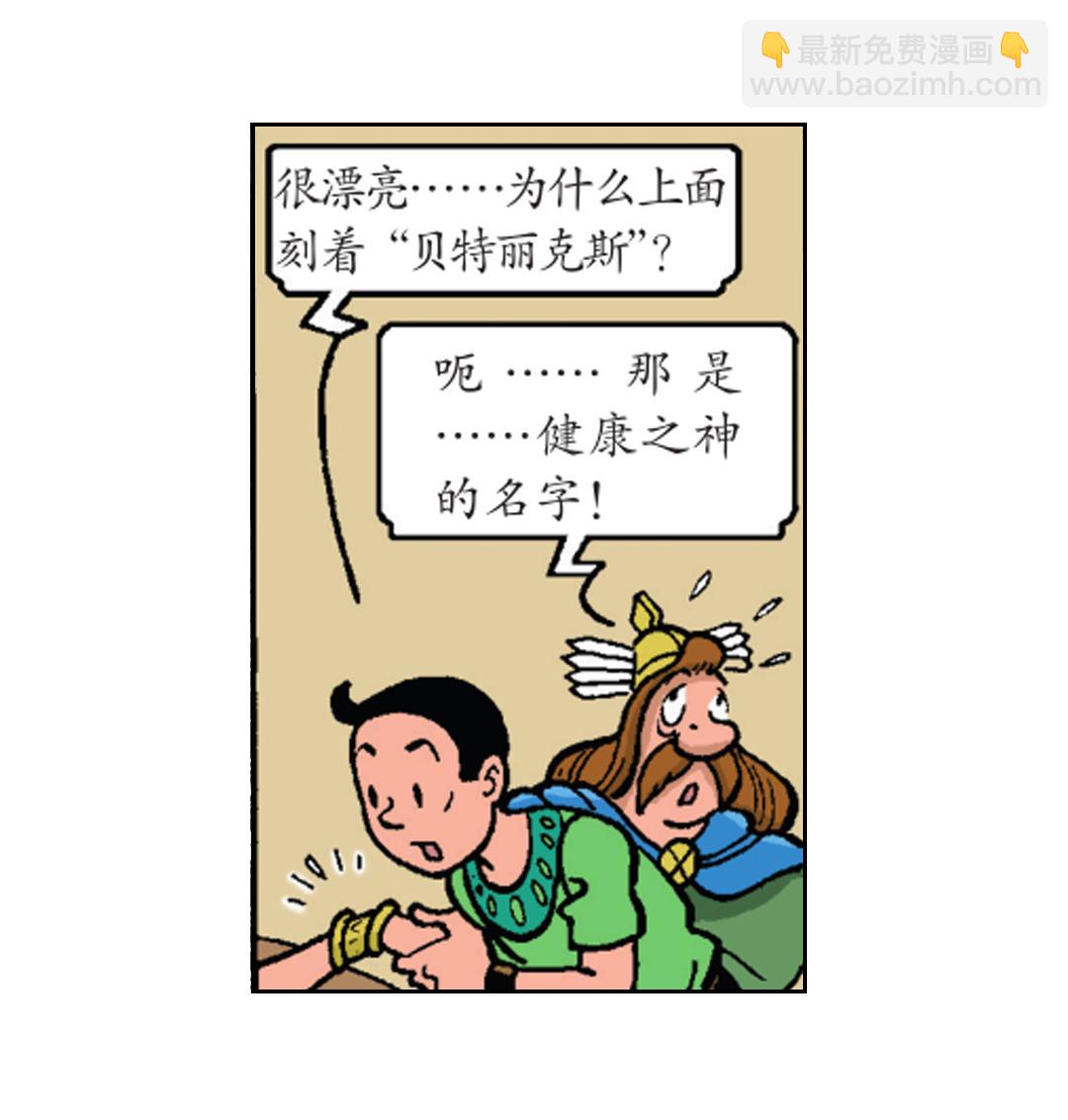 莱克把自己打晕了-第30话