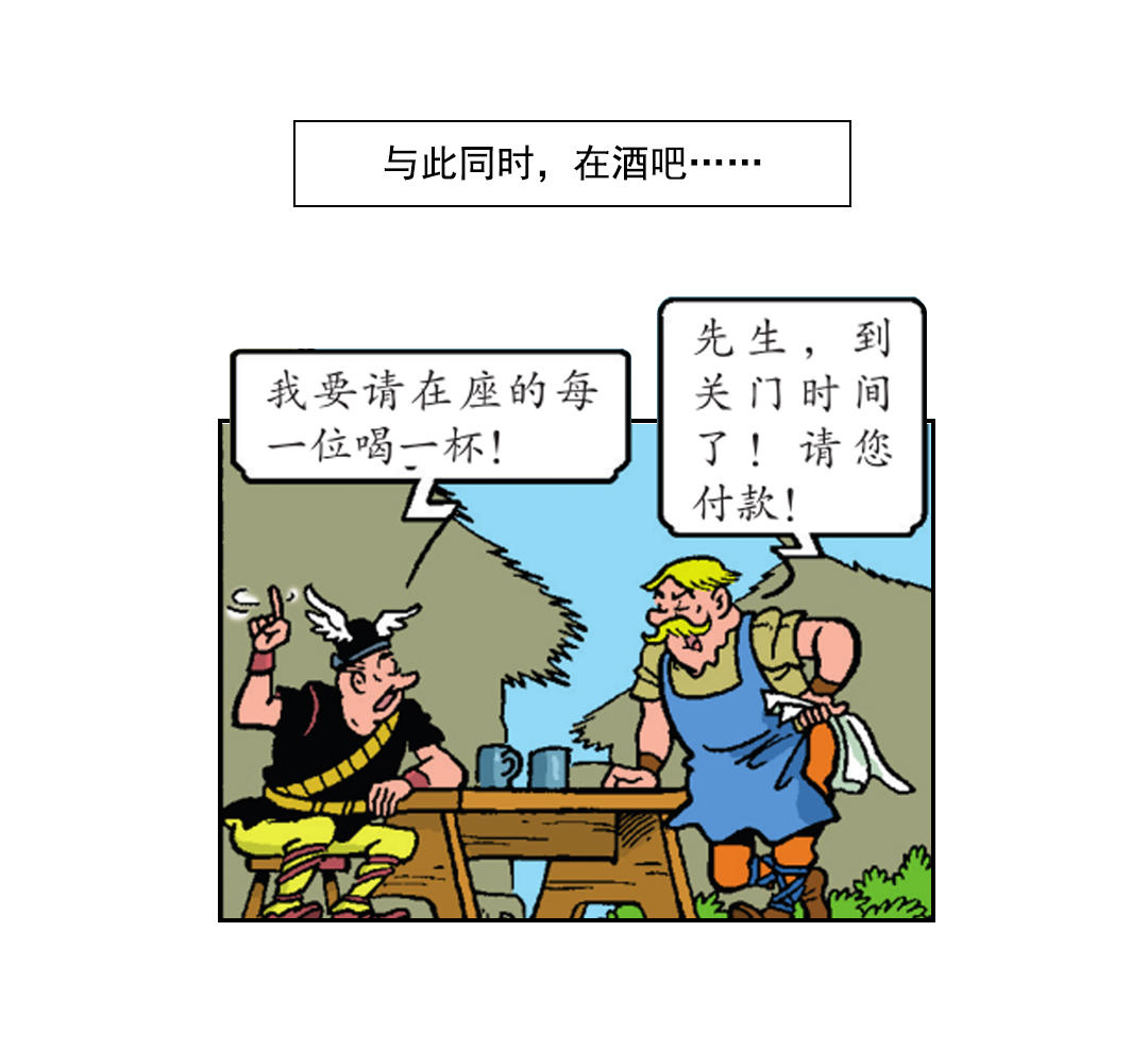 莱克把自己打晕了-第30话