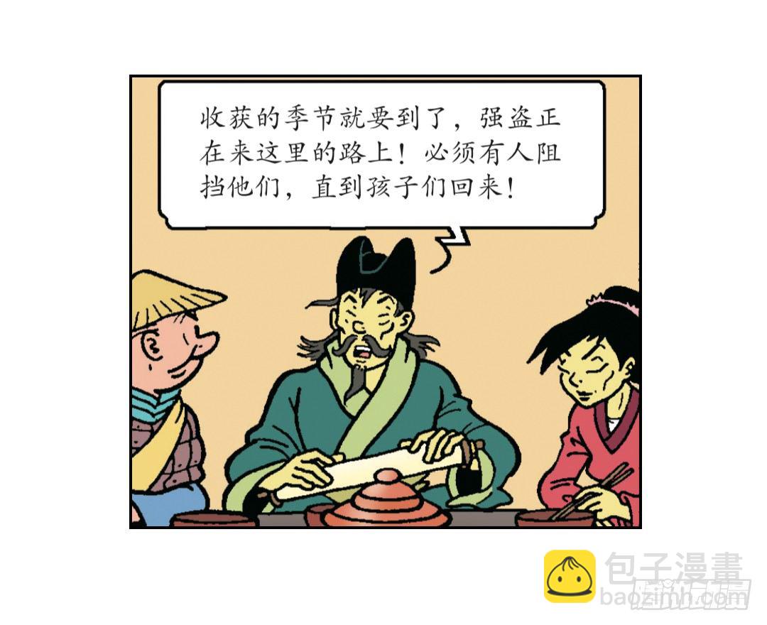 圣训的指示-第4话