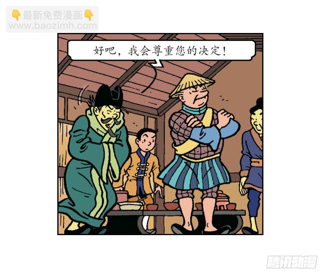 圣训的指示-第4话