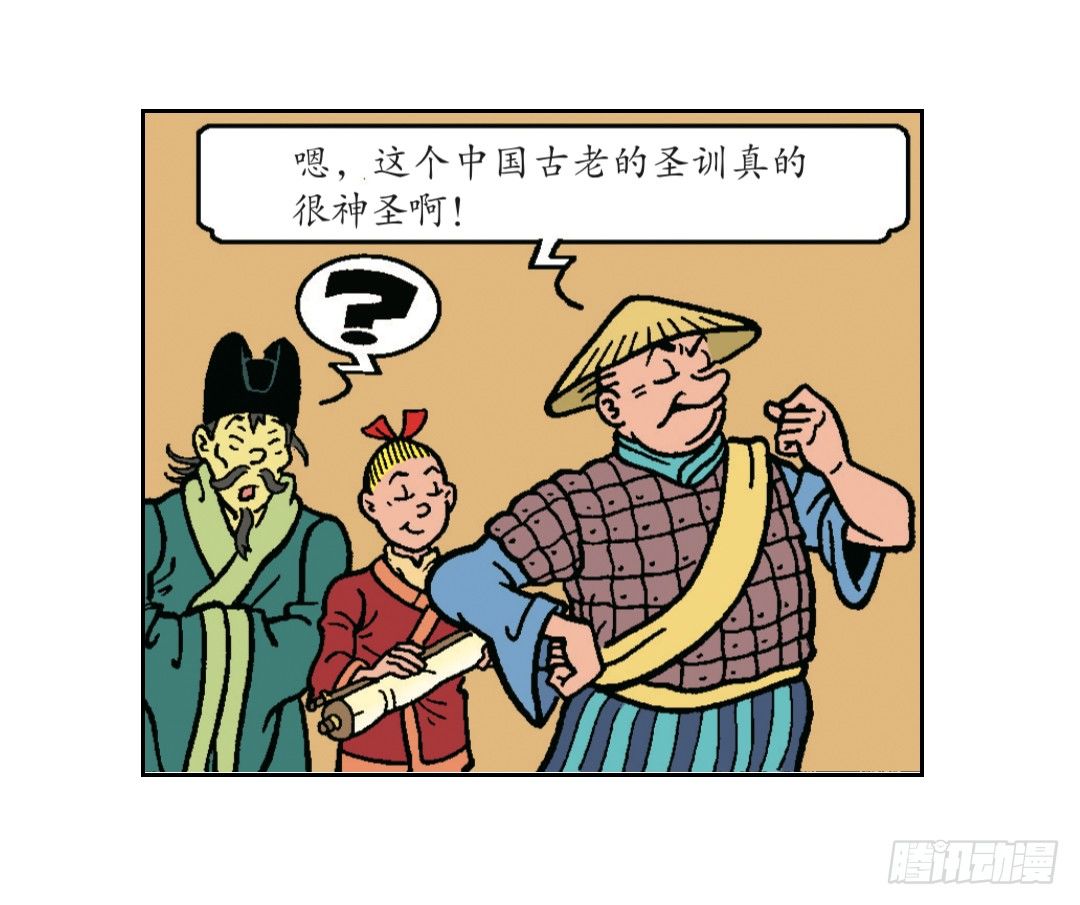 圣训的指示-第4话