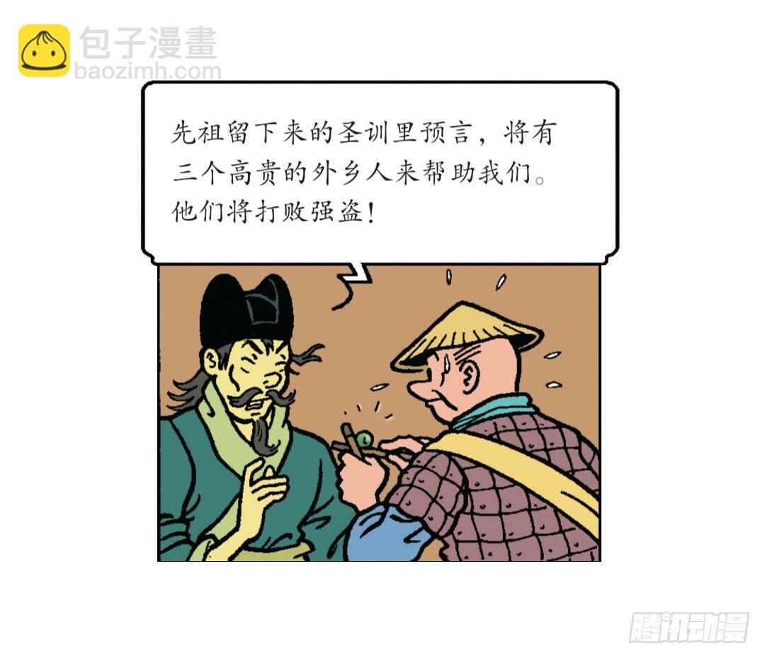 圣训的指示-第4话