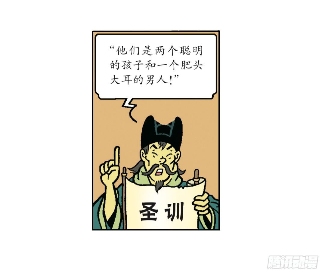 圣训的指示-第4话