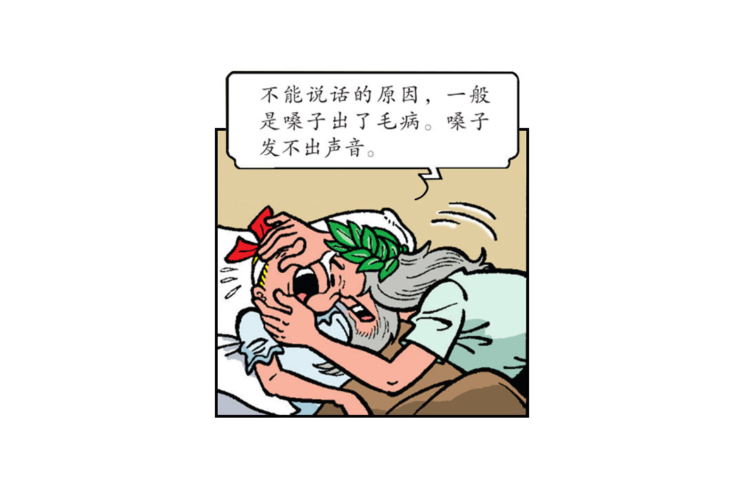 最好的医生-第34话