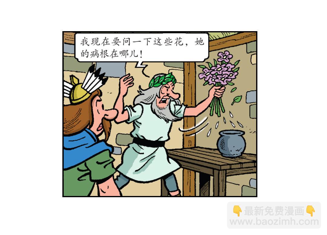 最好的医生-第34话