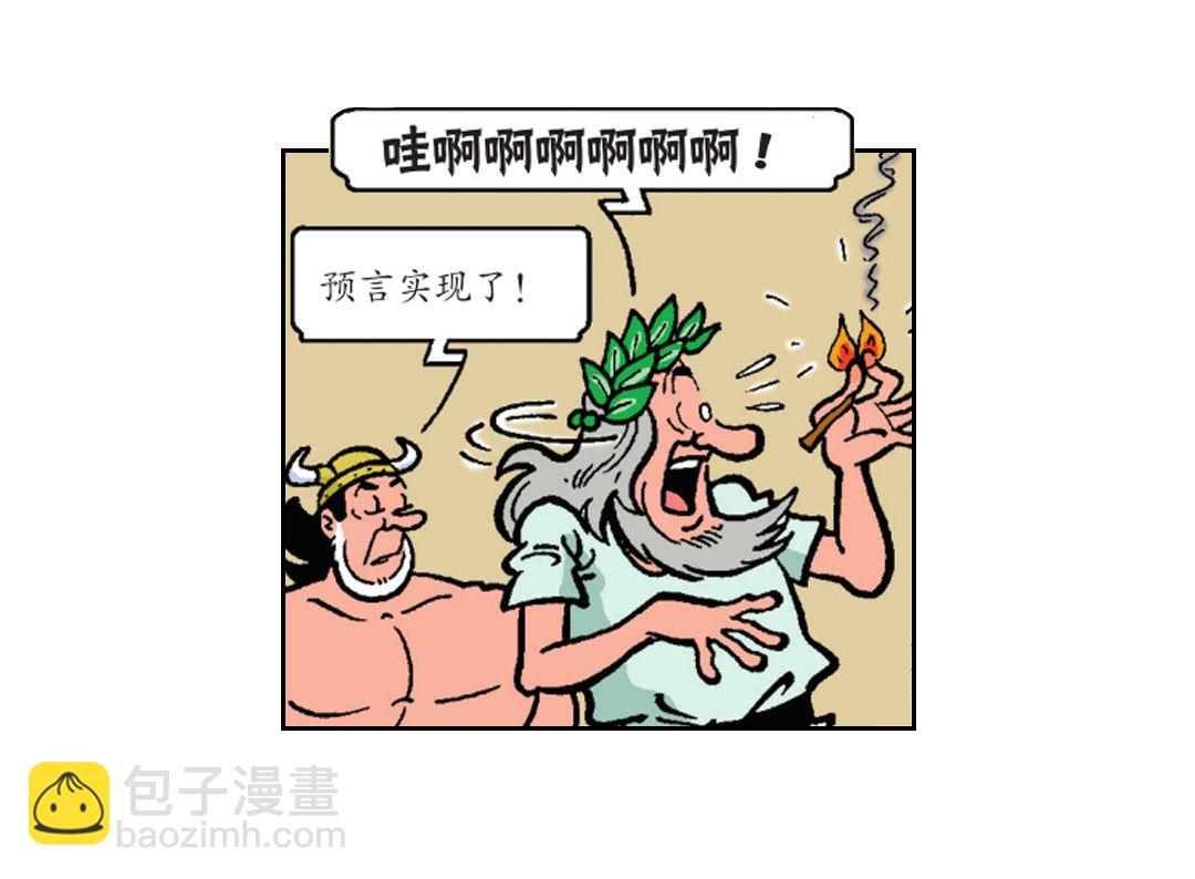 最好的医生-第34话