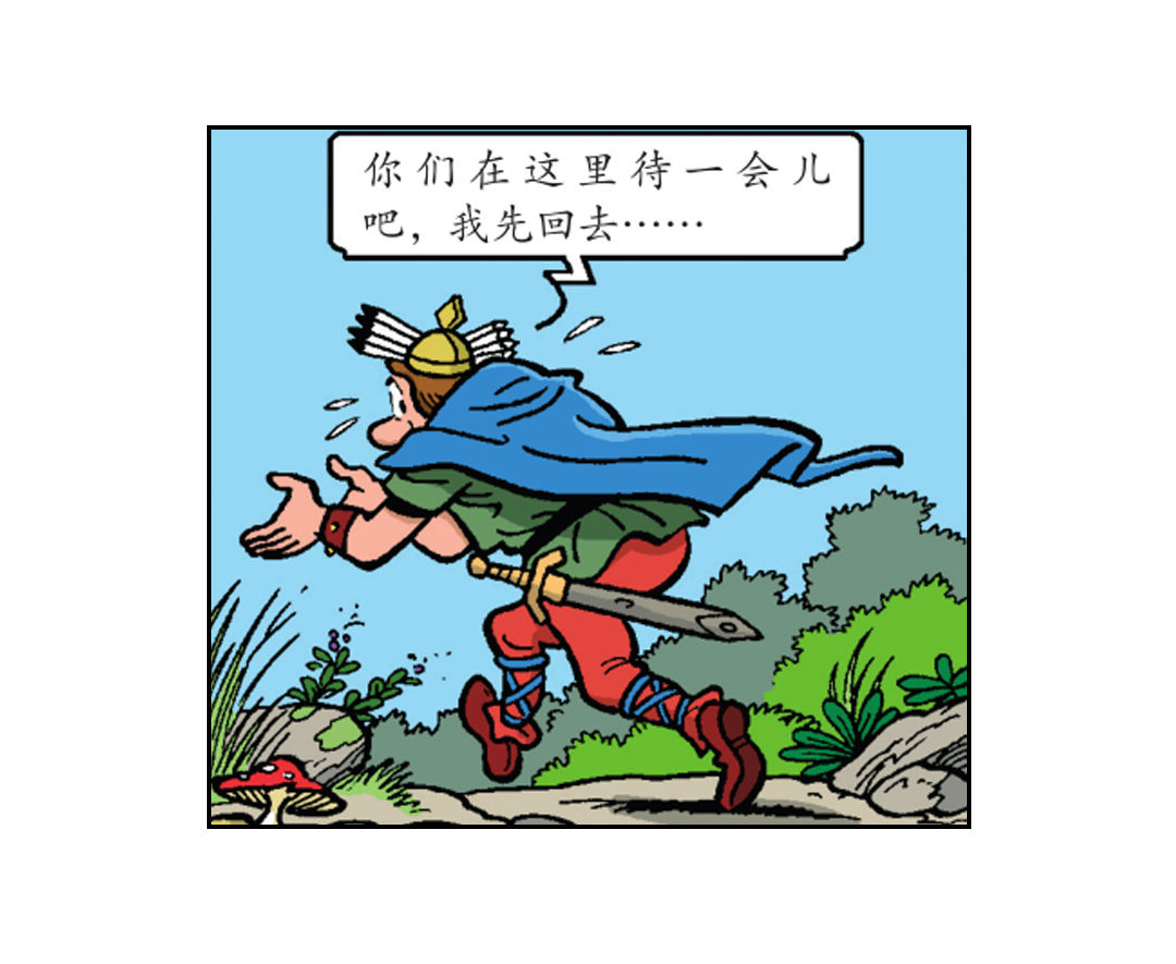 满嘴谎言的马菲斯-第36话