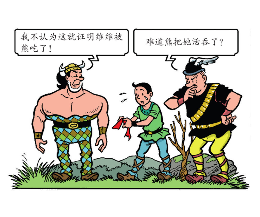 满嘴谎言的马菲斯-第36话