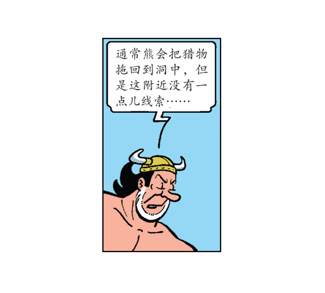 满嘴谎言的马菲斯-第36话