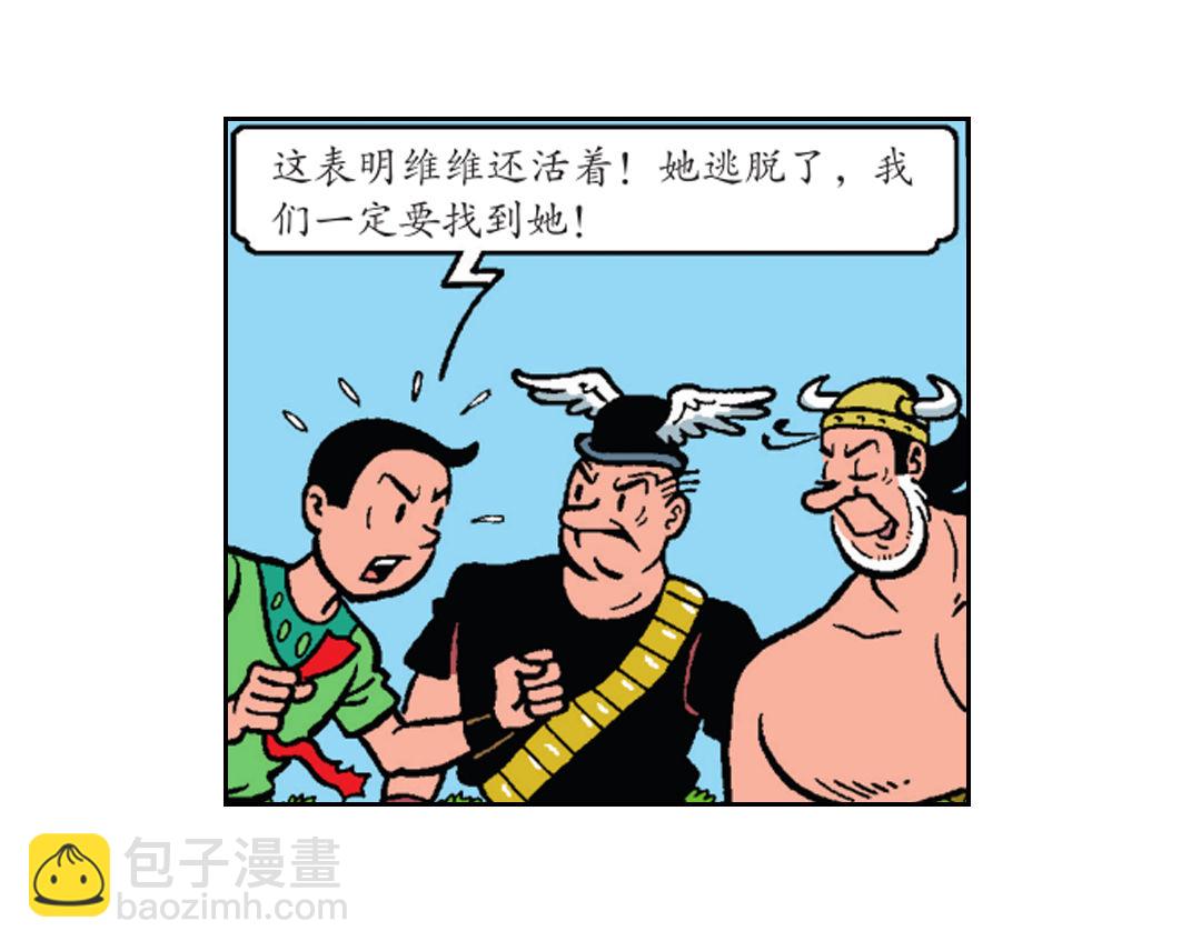 满嘴谎言的马菲斯-第36话