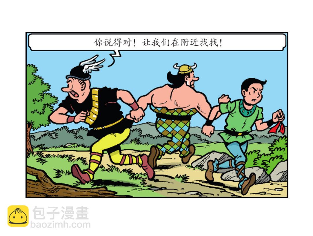 满嘴谎言的马菲斯-第36话